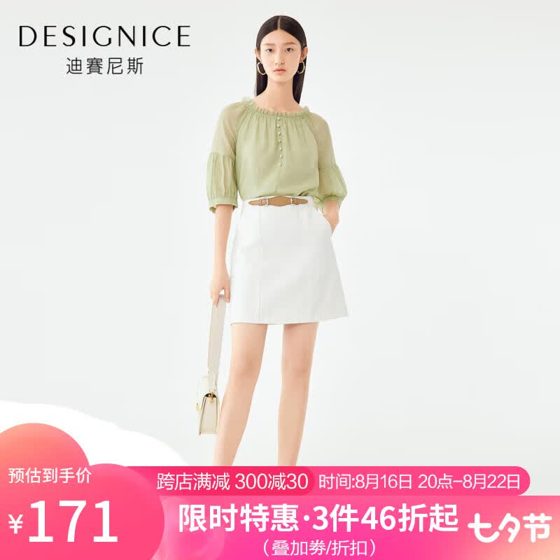 迪赛尼斯（DESIGNICE）商场同款莱赛尔上衣2023夏季新款宽松五分袖白色雪纺衫女 果绿 M高性价比高么？
