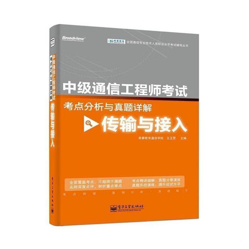 职业资格等级标准石油石化行业测井【正版特惠】