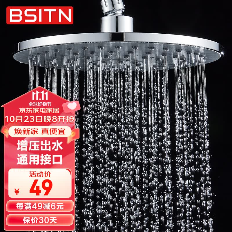 BSITN花洒喷头顶喷空气增压淋雨大淋浴头顶喷花洒通用配件B0430高性价比高么？