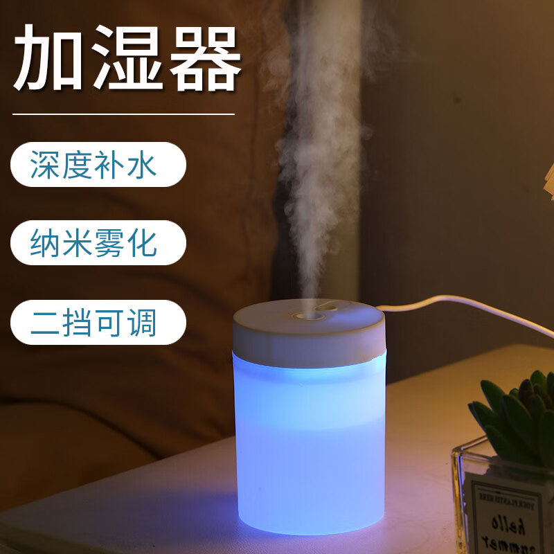 众得利迷你卧室香.薰.机车载办公室桌面空.气精.油小型加.湿.器防干燥创意配件 圆杯炫彩加湿器-白色