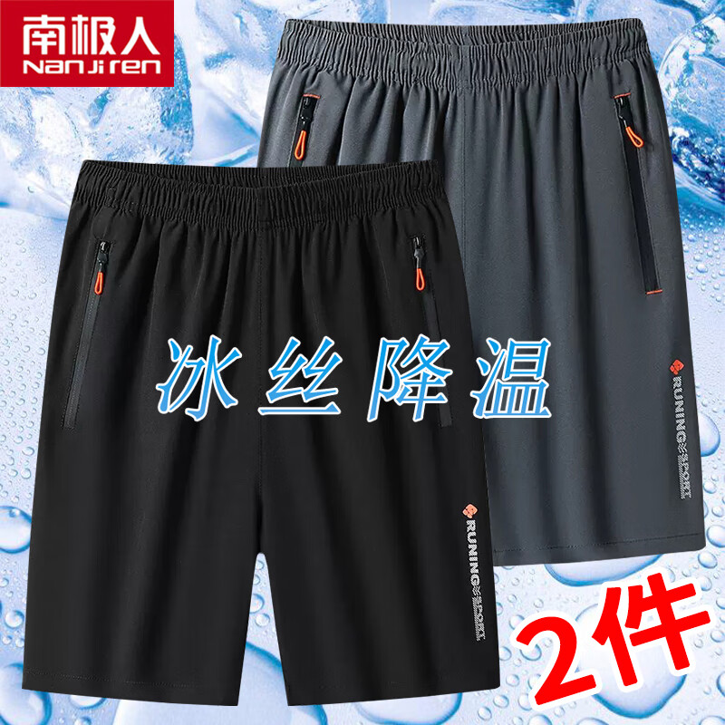 南极人（Nanjiren）夏季薄款短裤男士大码加肥加大五分裤运动休闲冰丝速干沙滩裤中裤 K55黑色+K55灰色 XL（110-135斤）