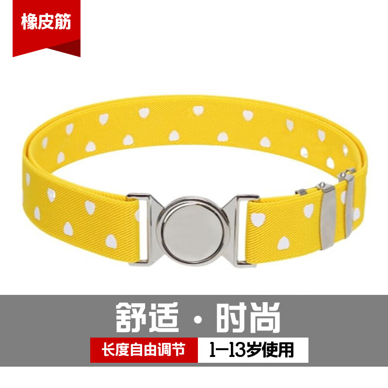 缇彩娜女童腰带有弹力橡皮筋装饰裙子腰饰小学生皮带女孩子裤带儿童幼儿 金线金爱心扣