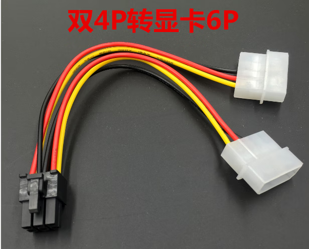 6p显卡电源转接线 4pin转6pin显卡供电线6p转4p 双4p转6p电源线 黑色