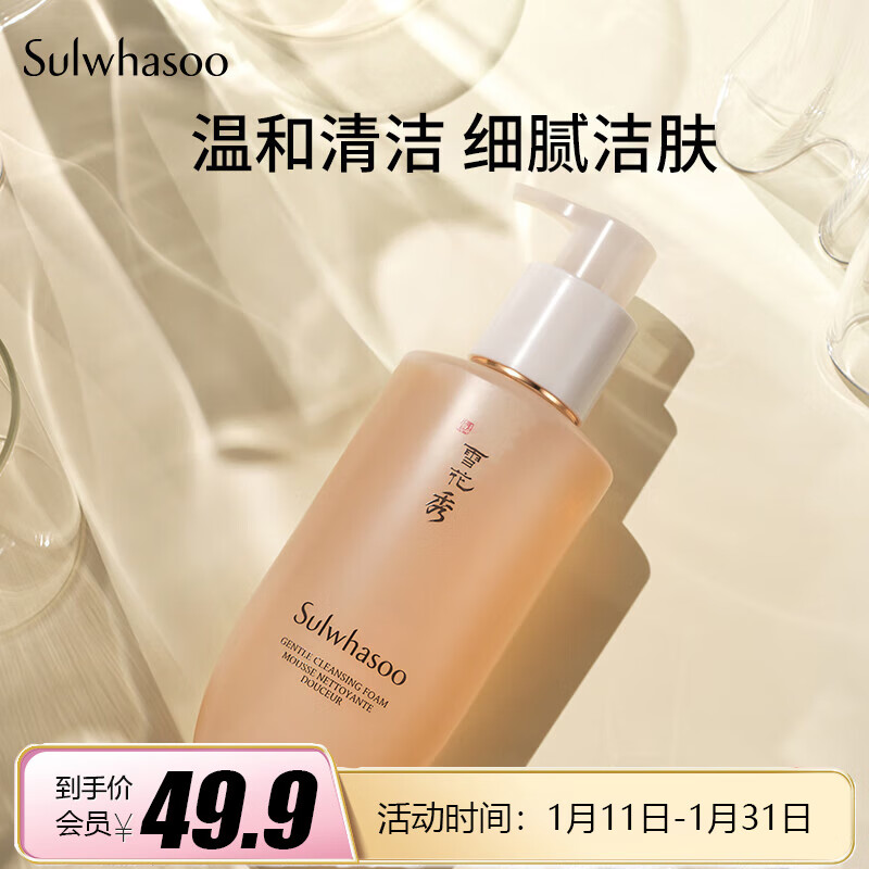 洁面价格历史查询|洁面价格比较