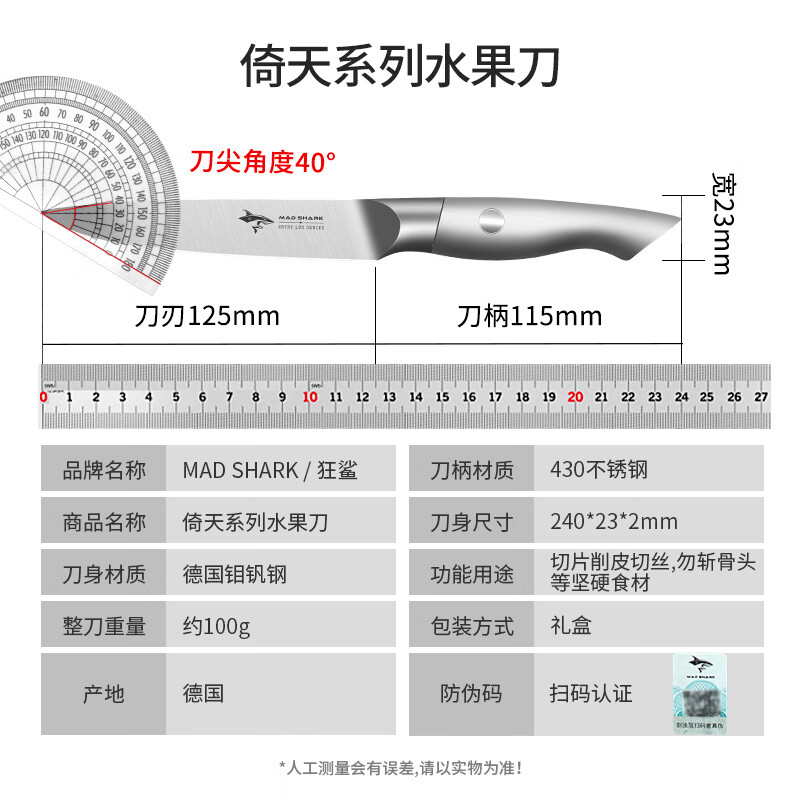MAD SHARK德国进口切水果刀不锈钢削皮刀家用多功能户外专用小型便携锻打 银色水果刀