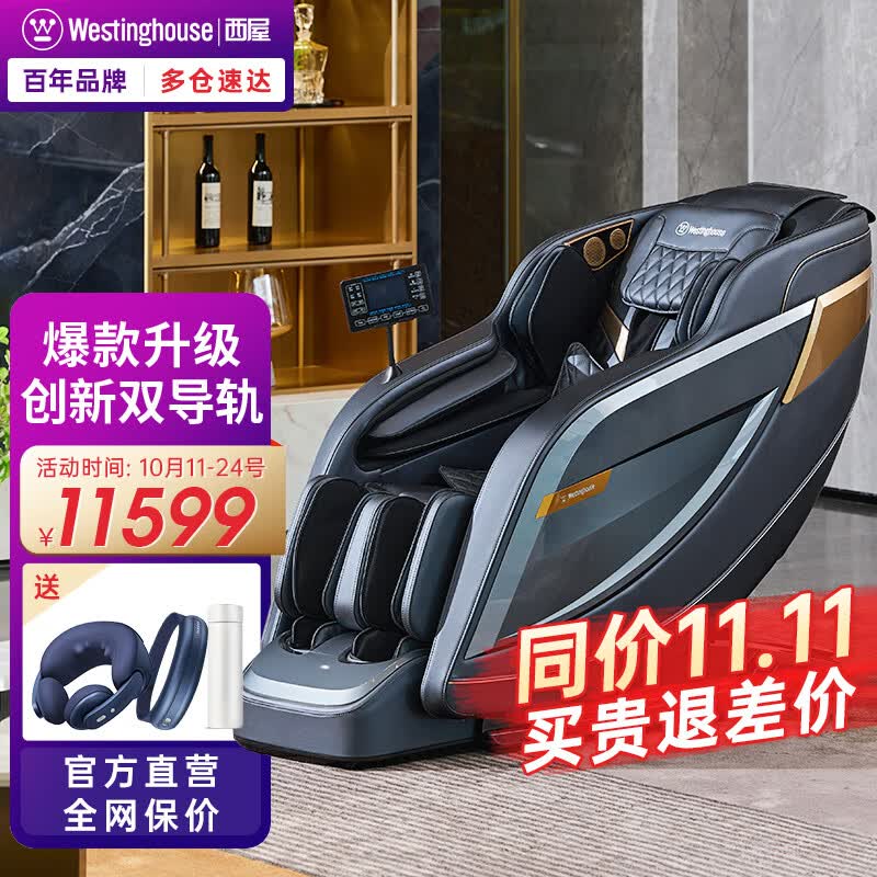 西屋（Westinghouse） S570全自动3D按摩椅家用太空舱2023新款全身按摩沙发电动躺椅豪华尊享送老年人生日礼物实用 幻影灰高性价比高么？