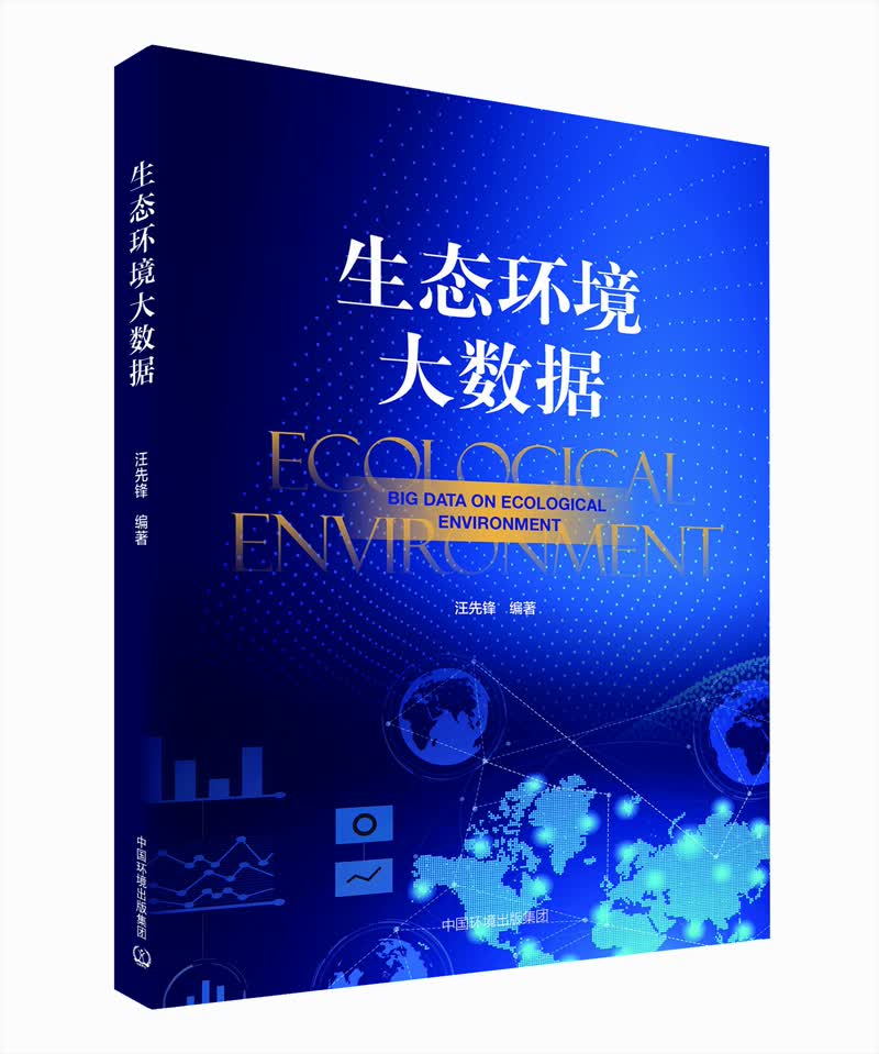 生态环境大数据怎么样,好用不?