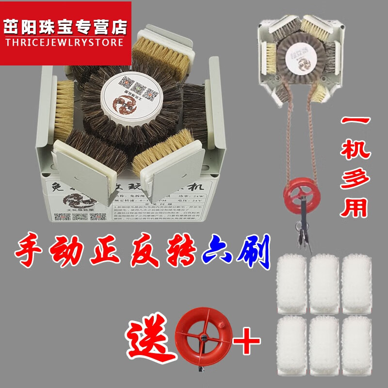 茁陽(yáng)（ZY）文玩金剛菩提橄欖核核桃全自動(dòng)電動(dòng)盤珠機(jī)包漿拋光機(jī)盤串刷串神器 手動(dòng)正反轉(zhuǎn)六刷