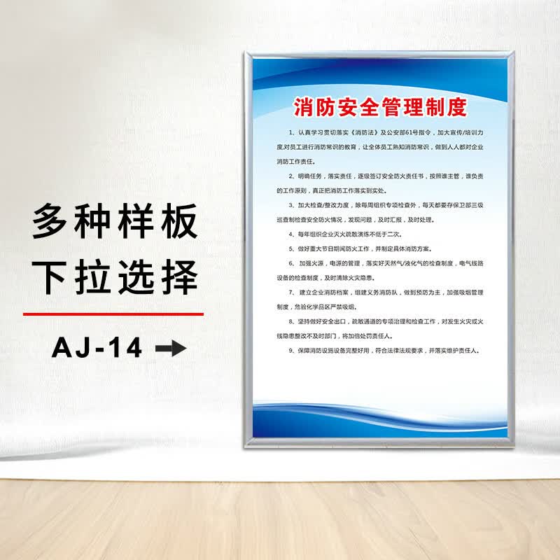 安检查安全生产管理制度工厂车间考勤仓库消防标识宣传标语框操作规程