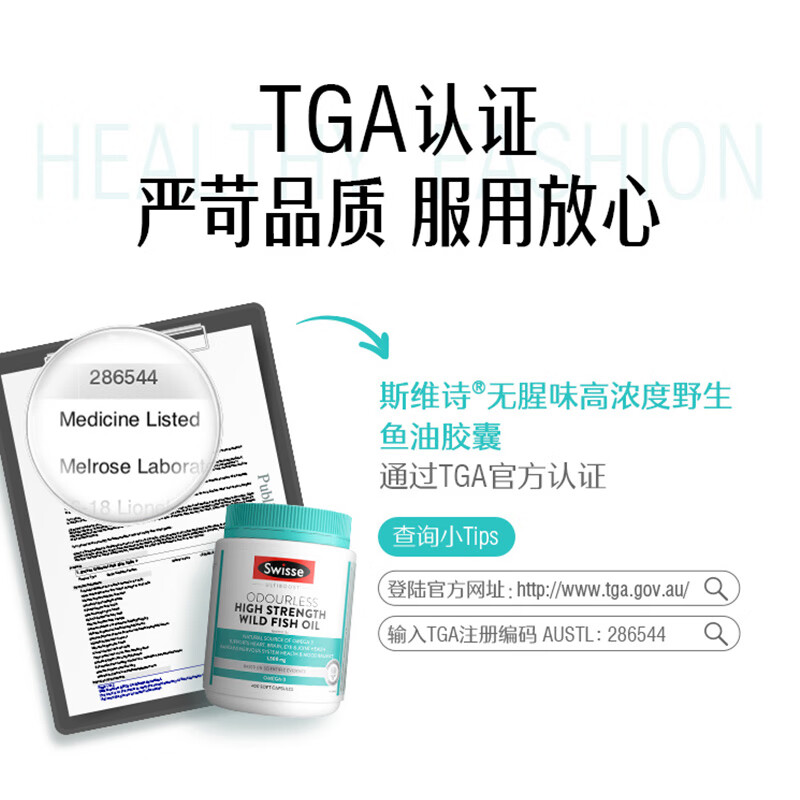Swisse【联盟专享】无腥高浓度深海鱼油胶囊1500mg400粒*1瓶 鱼油1500mg 400粒*1瓶