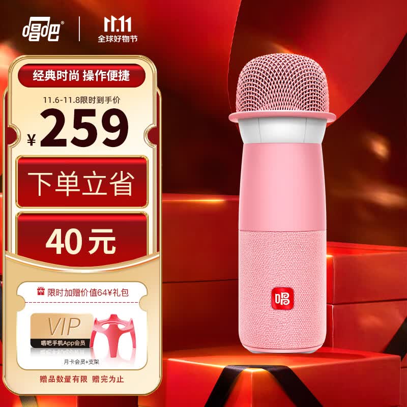 唱吧K歌宝小巨蛋麦克风G1粉色手机K歌麦克风话筒掌上KTV麦克风音箱一体属于什么档次？