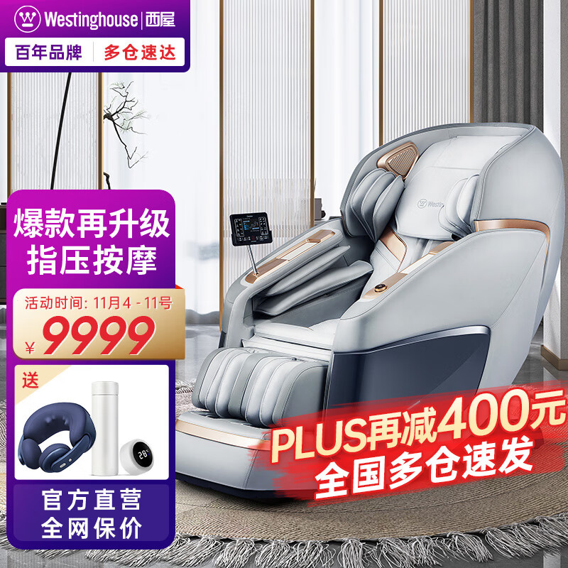 西屋(Westinghouse) S560全自动3D按摩椅家用太空舱2023新款全身按摩沙发电动豪华尊享送老年人礼物生日S500升级款 星云灰 【2023年升级款】怎么看?