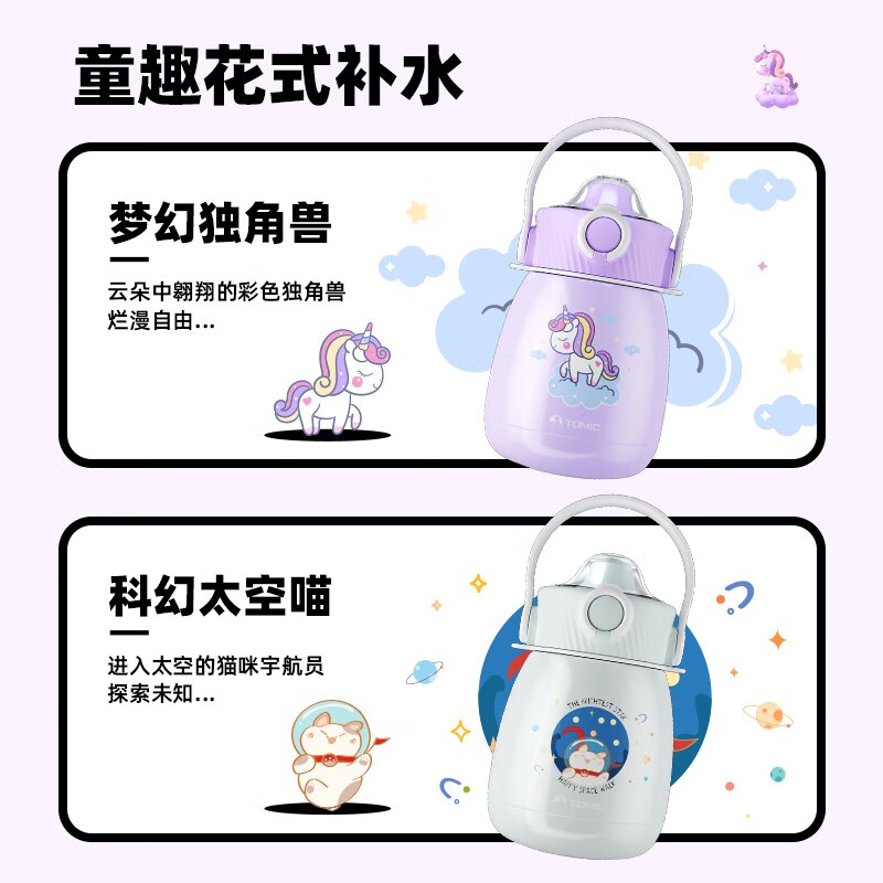 特美刻（TOMIC） 保温杯大容量女高颜值学生吸管水杯子便携户外316不锈 850ml独角兽 