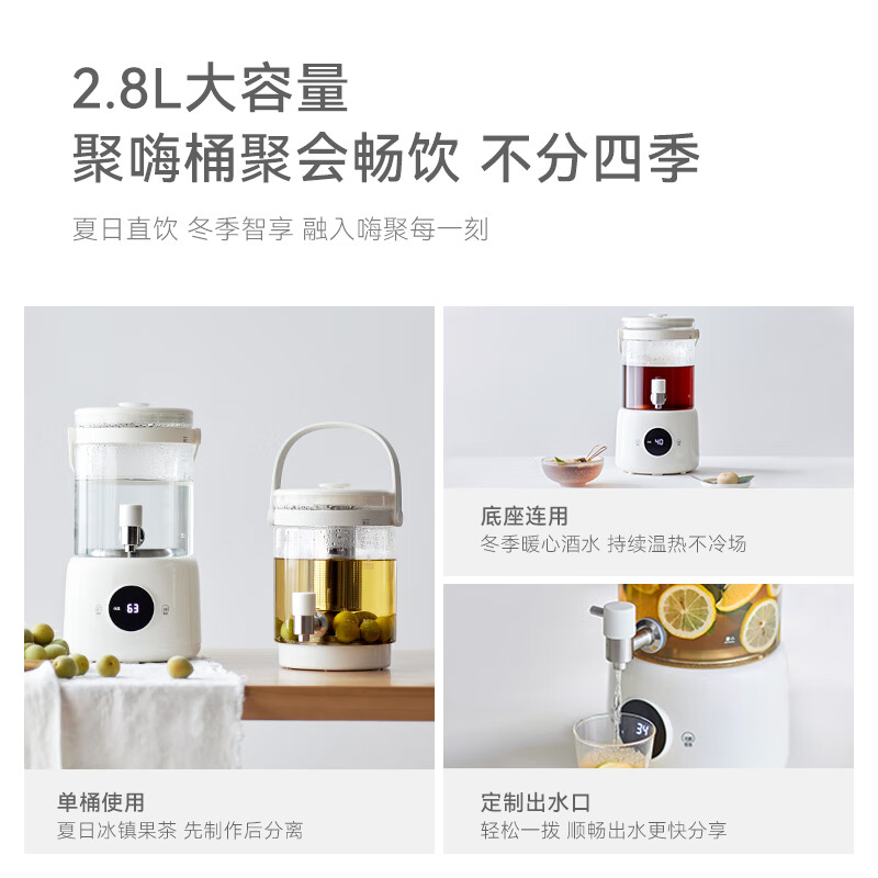 olayks立时聚嗨桶露营聚会果酒花茶桶恒温养生壶家用商用多功能 花茶瓶陶白色 2.8L （配茶滤）