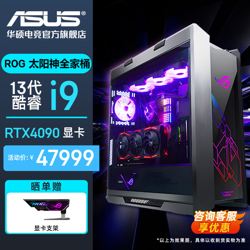 【精华帖】华硕ROG全家桶4090显卡怎么样？i9-13900K/白色评测！插图