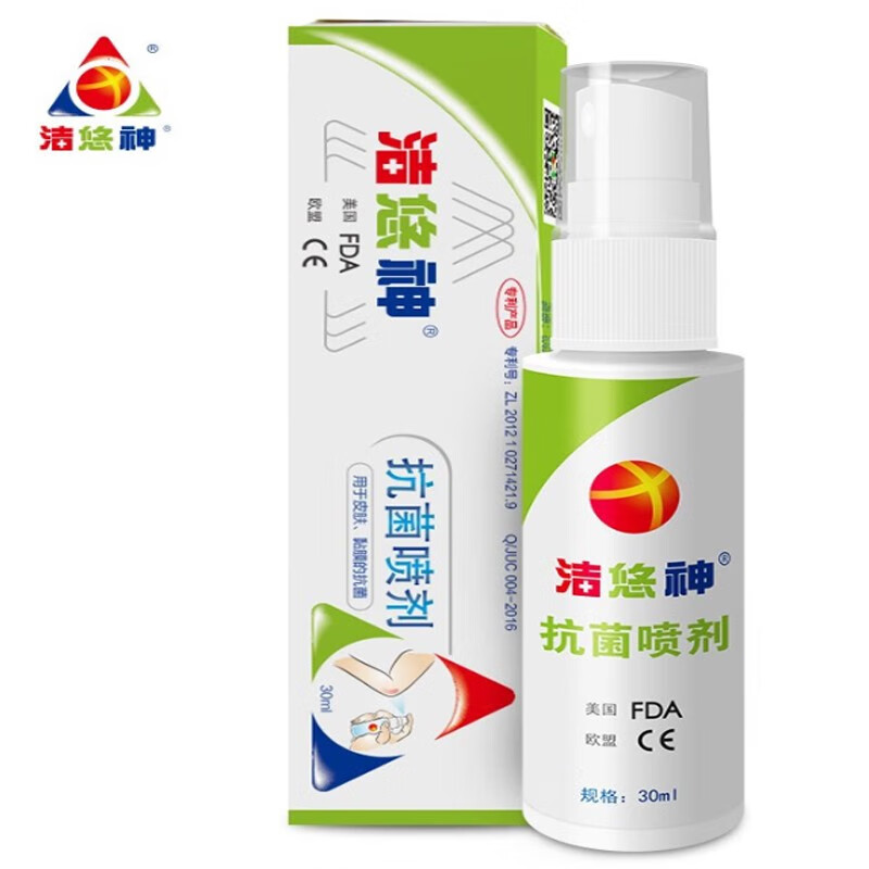 洁悠神  长效抗菌材料喷雾剂皮肤黏膜抗菌30ml