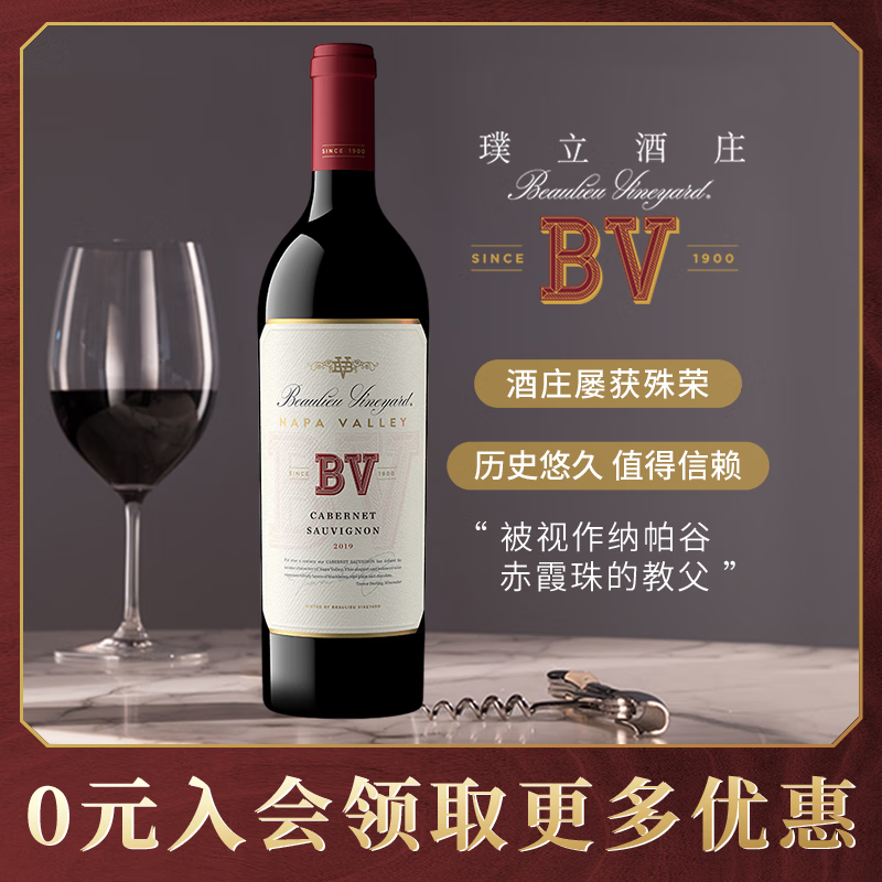 ׯ ԭƿ ѡϵиɺѾ ѡϼ 750ml ֧װʵ338Ԫ