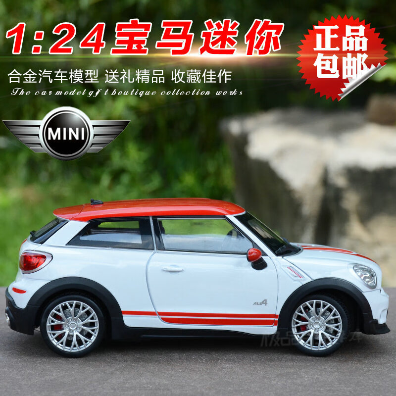 5折 适用嘉业1 24宝马迷你合属汽车模型摆件仿真mini玩具摆件 白色