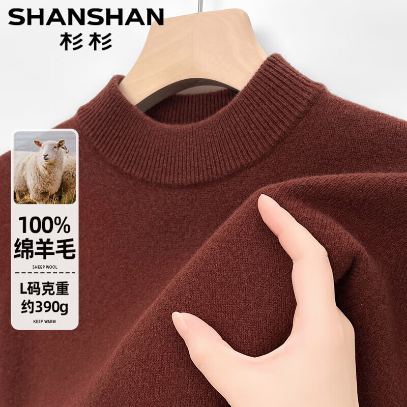 SHANSHAN杉杉加厚款100%纯羊毛衫男半高领秋冬新款毛衣男装针织打底衫 花紫红【全羊毛 柔软亲肤】 XL (180/96A)