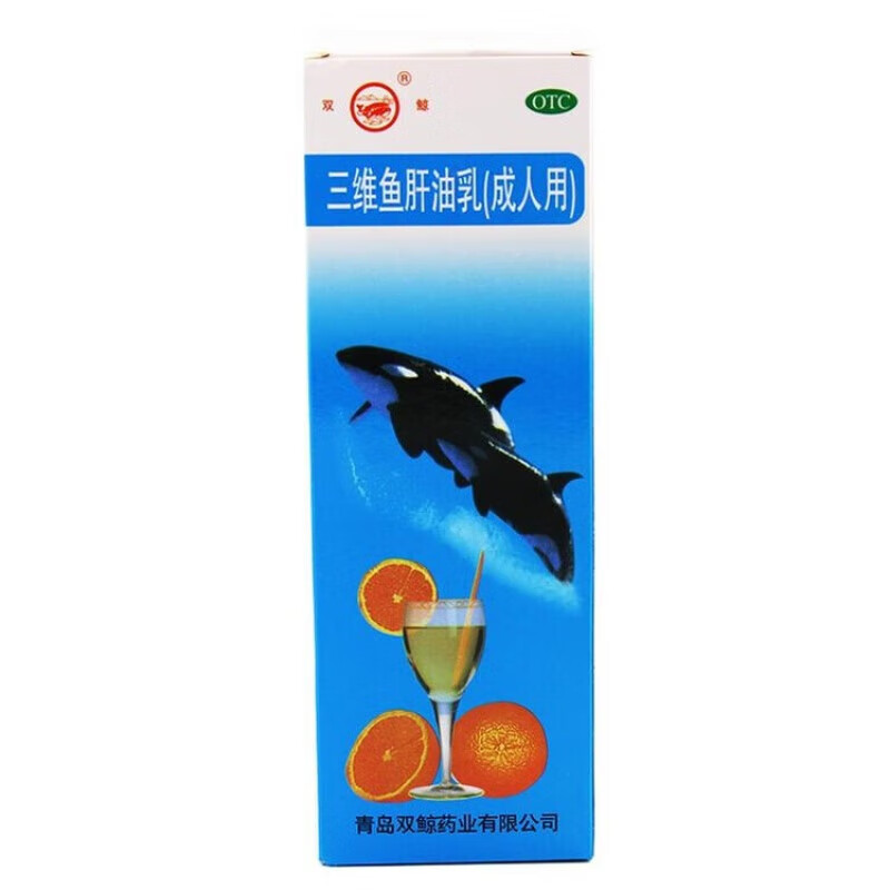 双鲸 三维鱼肝油乳(用) 380ml/盒 青岛双鲸药业股份有限公司 1盒装