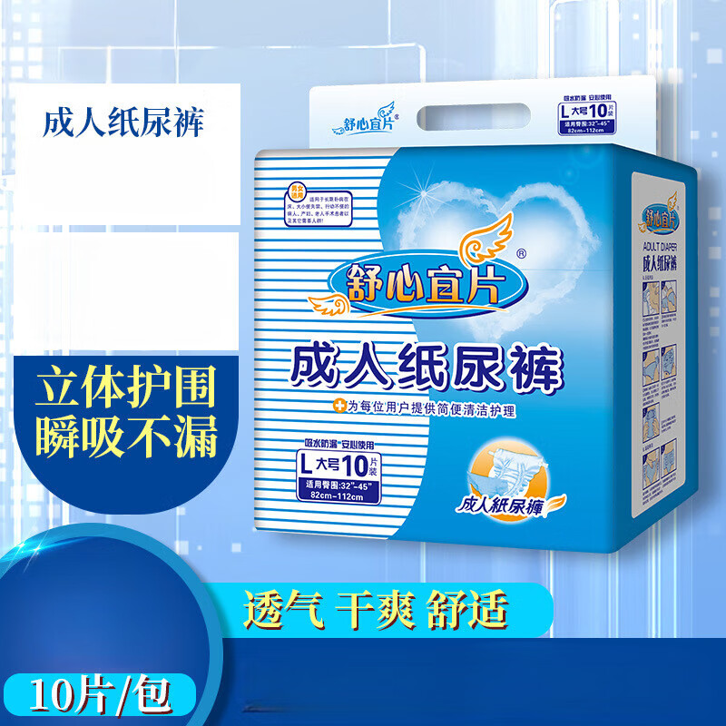 成人护理垫品牌排行前十名：精选这10款瞬吸锁水超干爽神器-图片10