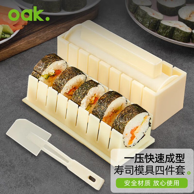 欧橡寿司模具饭团模具寿司食材全套工具做紫菜包饭工具儿童辅食C1365