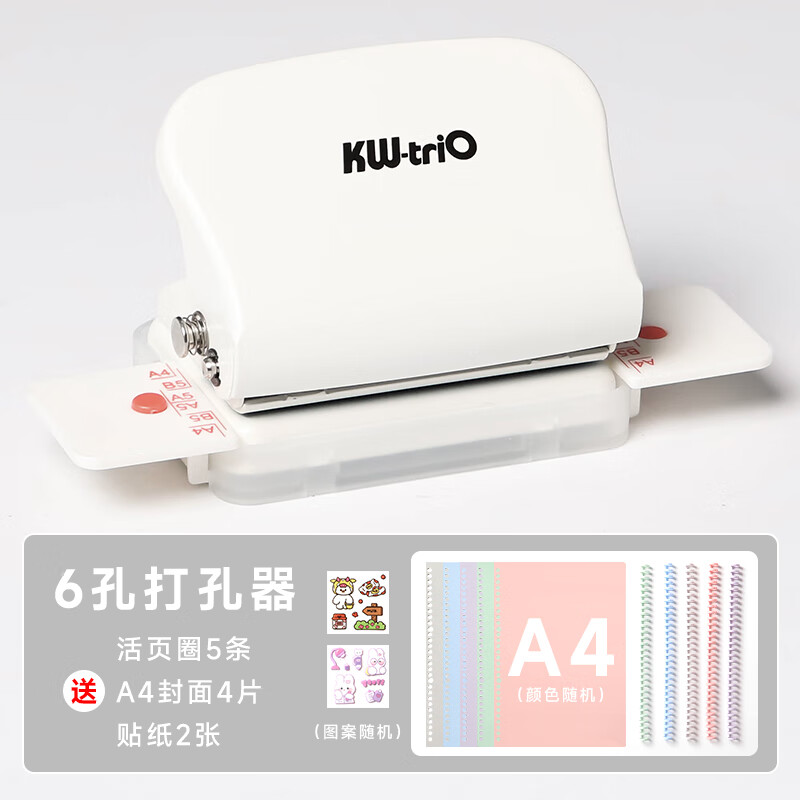 a4纸打孔器多孔打孔器26孔b5活页本装订手动打洞机a4纸30孔文件夹记事
