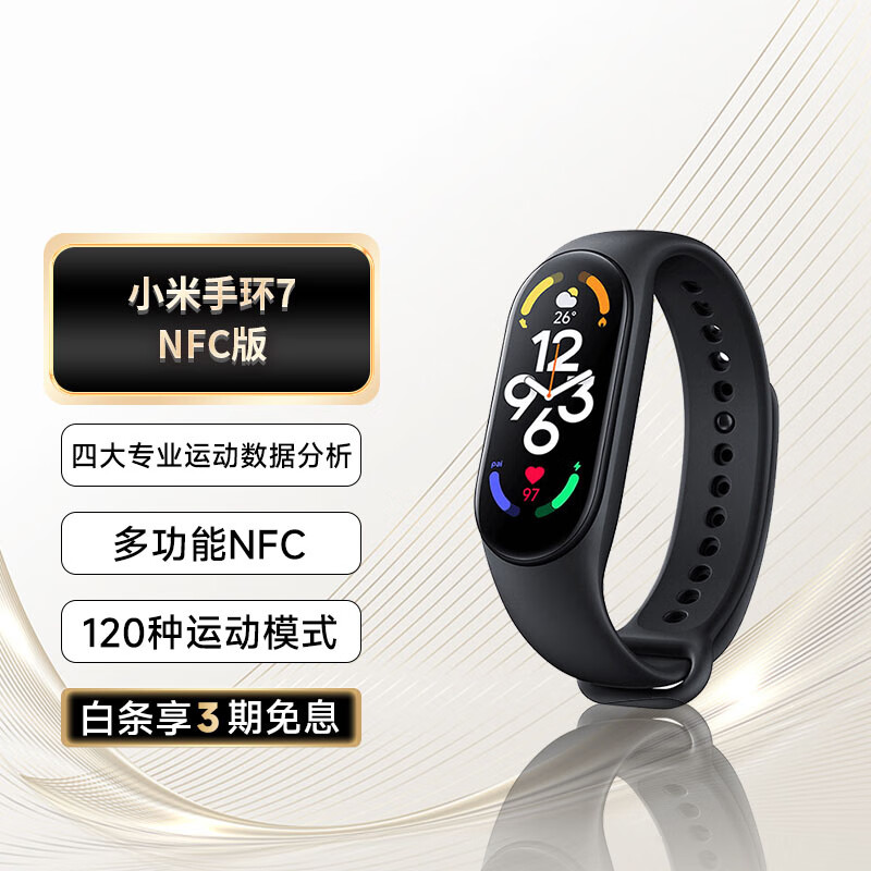 NFC版120种运动模式来消息会亮屏吗？