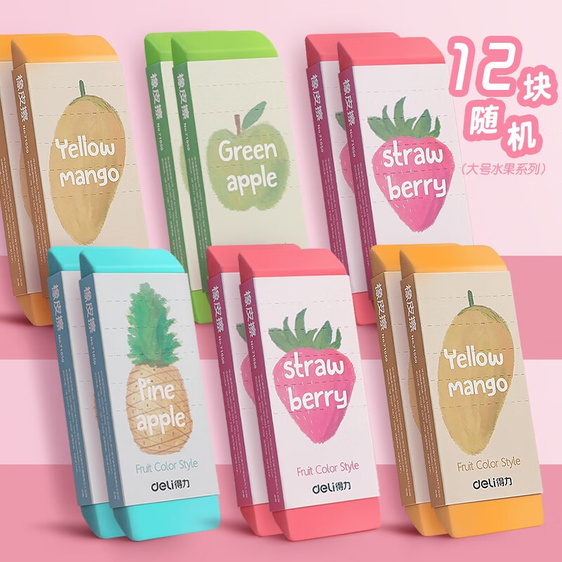 得力巨无霸大橡皮擦超大块的大号小学生无屑超大号巨大像皮檫专用创意