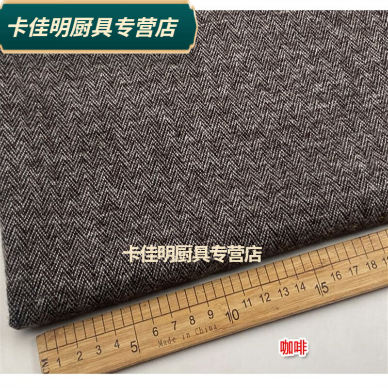 秋冬色復(fù)合羊毛呢保暖人字紋毛呢復(fù)合布料羊絨加厚褲子 咖啡復(fù)合1米價(jià)