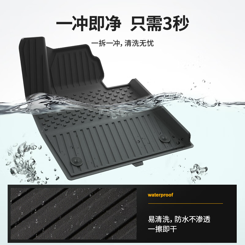 3W青春版TPE汽车脚垫适用零跑C10 24款C11 C16启源Q05智己L6专用 零跑C10全TPE脚垫【24-25款】