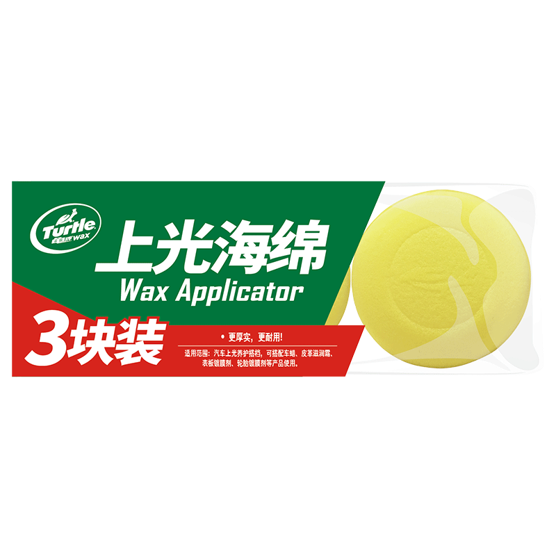 Turtle Wax 龟牌 压边掌心打蜡海绵