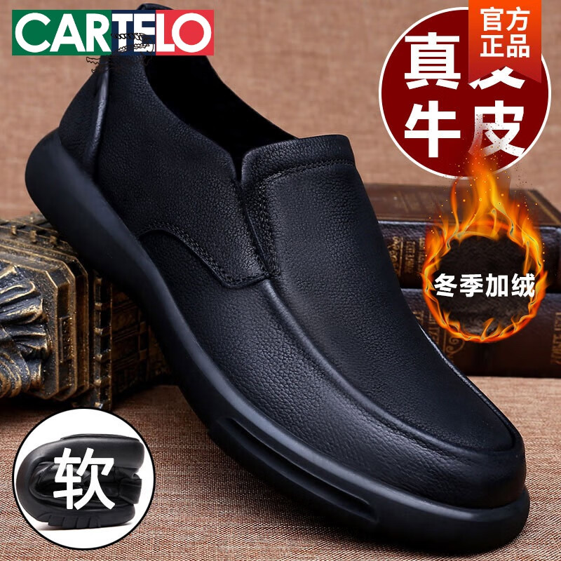 卡帝樂(lè )鱷魚(yú)(CARTELO)2025春秋款男士真皮頭層牛皮休閑皮鞋厚底軟皮爸爸鞋商務(wù)休閑男鞋 黑色-加絨款 43