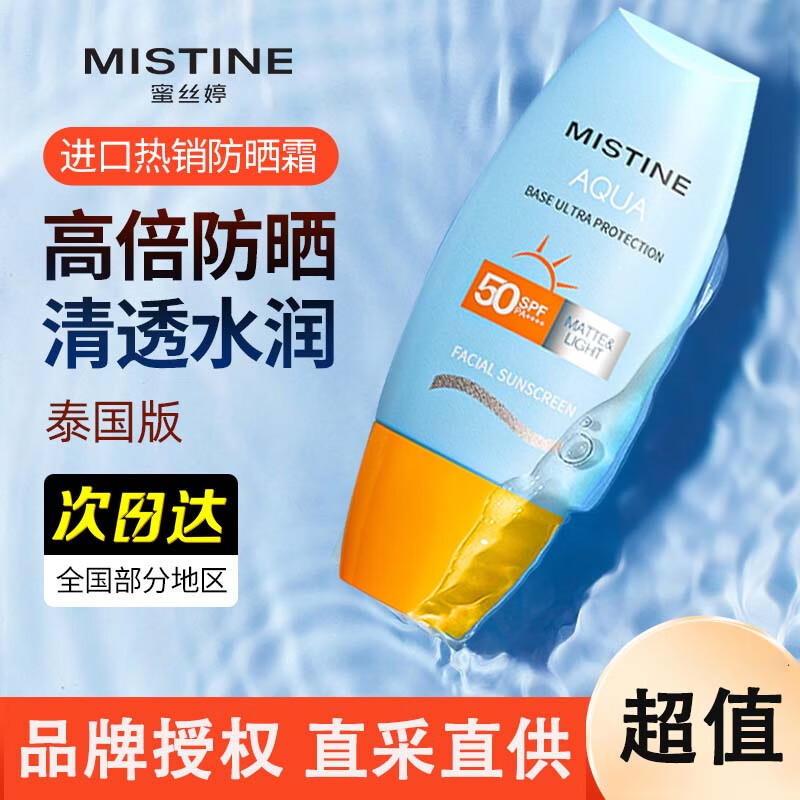 防晒历史价格查询小程序|防晒价格走势