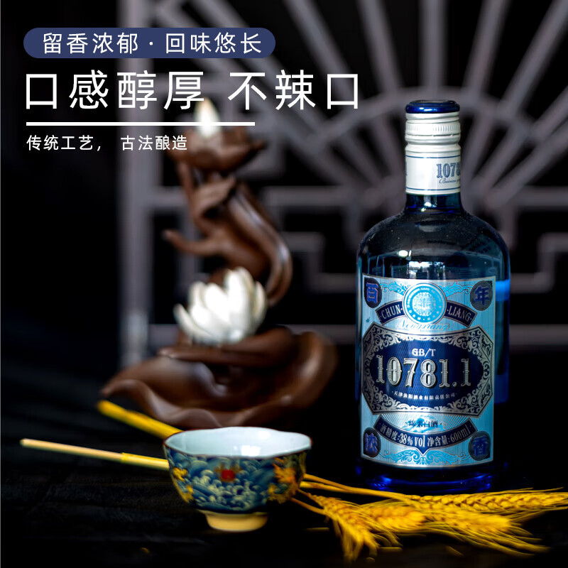 浓香型38度 国标纯粮酒 中华老字号国企酒厂
