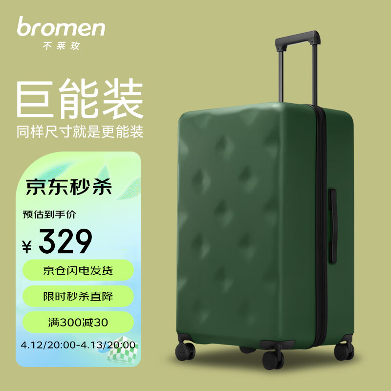 不莱玫大容量行李箱女拉杆箱男密码箱万向轮旅行箱20英寸登机箱 绿色