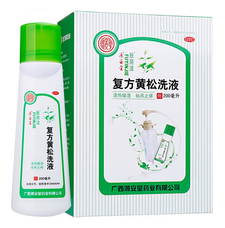 源安堂 肤阴洁 复方黄松洗液 200ml otc 200ml一盒装
