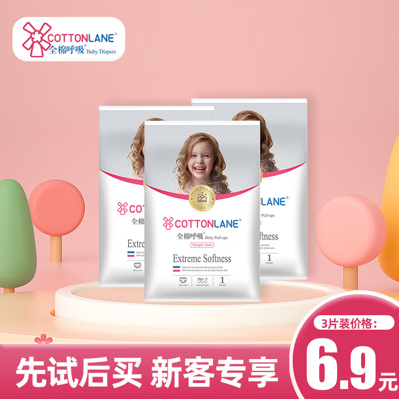 手机上怎么查婴童拉拉裤京东历史价格|婴童拉拉裤价格走势图