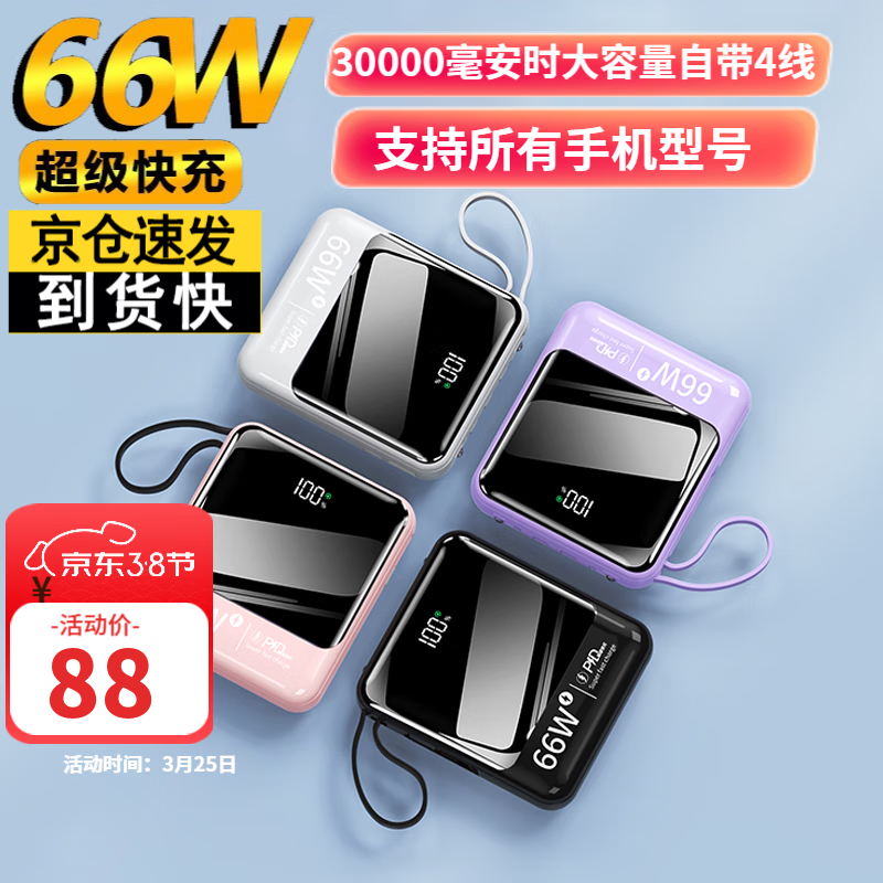 怎样查询京东移动电源产品的历史价格|移动电源价格历史