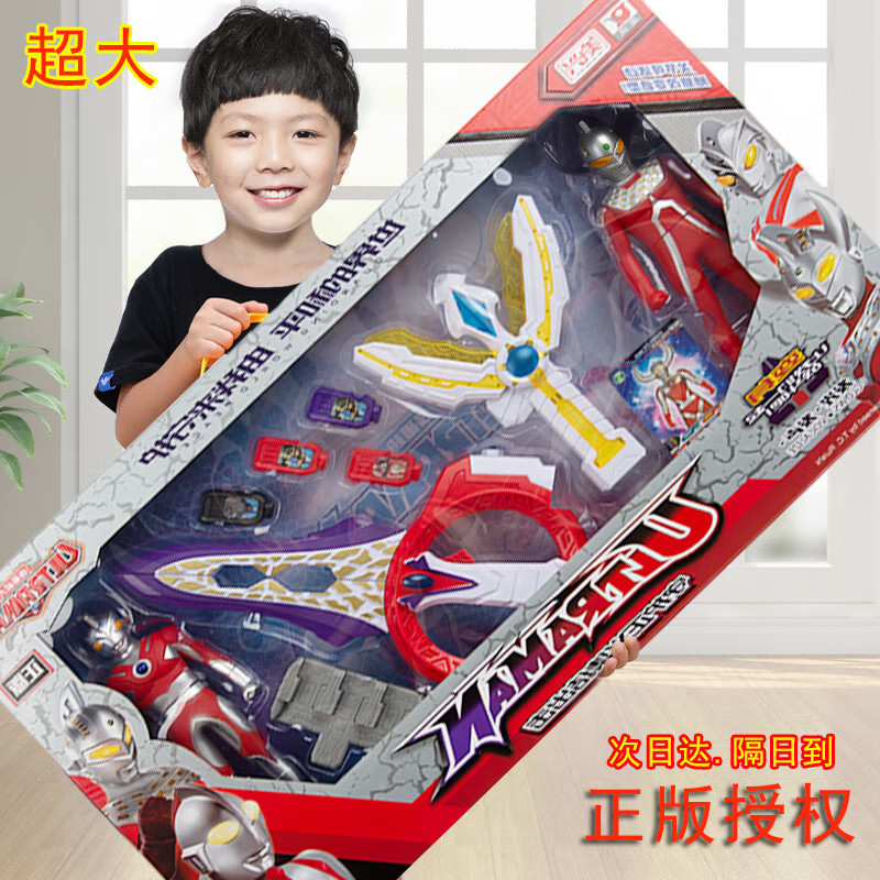 麦儿飞乐特利迦奥特曼变身器玩具男孩套装dx神光棒棱镜圆环之臂生节日礼物使用感如何?