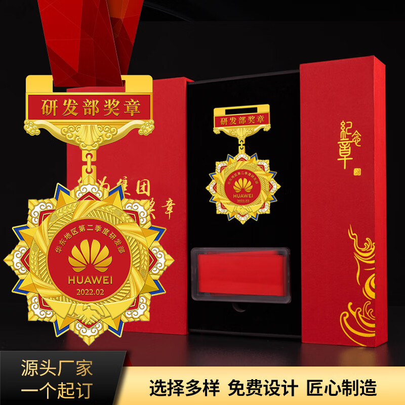 劳动模范奖章金属荣誉定制勋章公司企业纪念章定做 奖章不同,价格不同