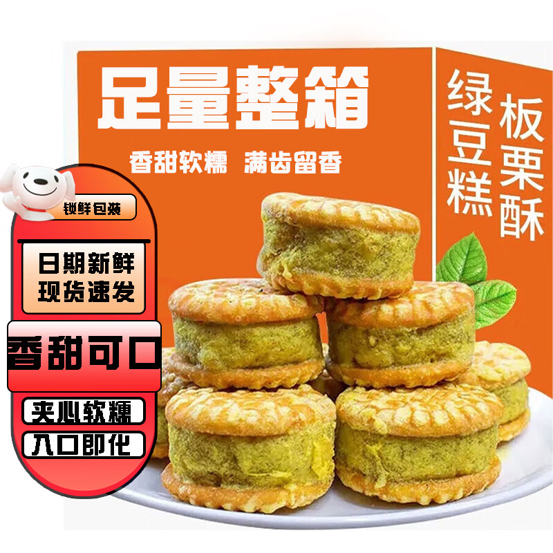 京东糕点点心历史价格在哪里找|糕点点心价格走势图