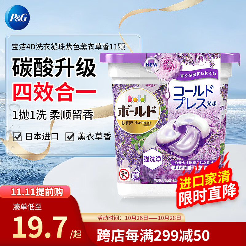 洗衣凝珠历史价格查询京东|洗衣凝珠价格走势图