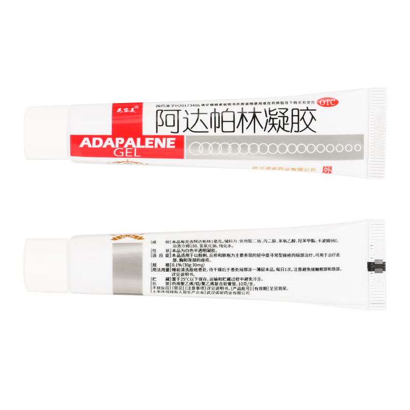 阿达帕林凝胶 1 1盒装【脸上长痘】