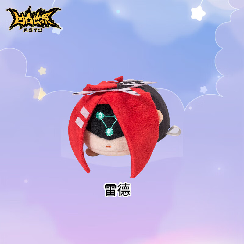(quanguangchen)凹凸世界第四弹动漫周边q版毛绒公仔玩具 (现货)雷德