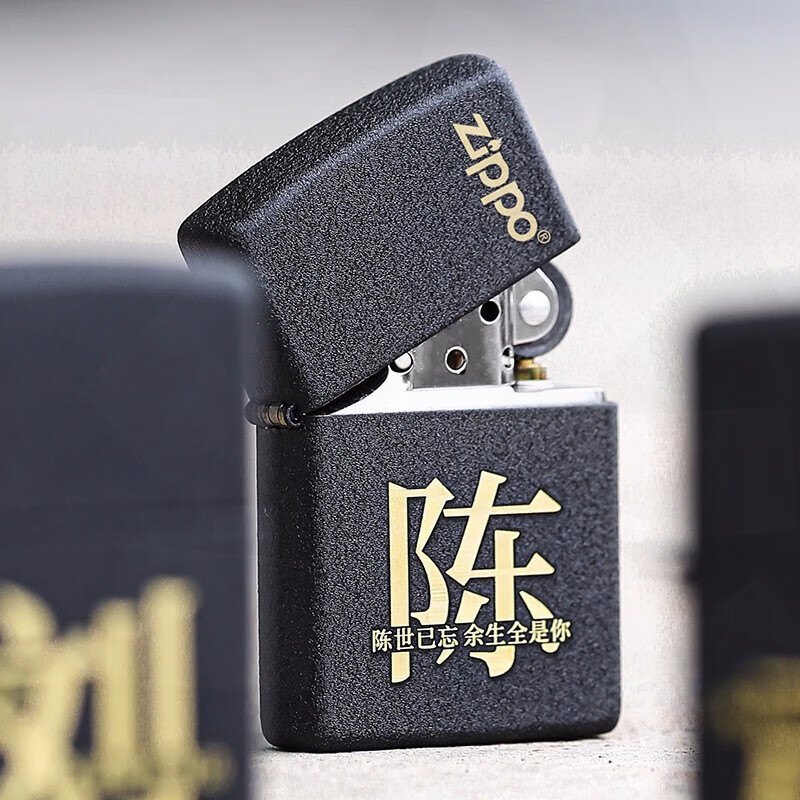 ZIPPO打火机之宝zp男士原装 DIY个性定制刻字 黑裂漆百家姓年货礼物 刘(联系客服可改字) 礼盒套装