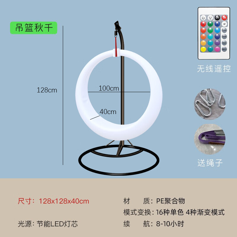 mef网红秋千户外庭院室内外夜光吊椅摇椅多人打卡发光月亮秋千 吊篮款
