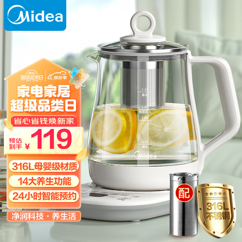 美的（Midea）养生壶 316L不锈钢1.5L煮茶壶 24小时预约烧水壶  12小时恒温 11档控温 电热水壶 MK-Y12Q-316