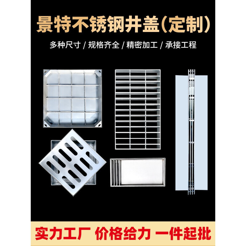 不锈钢隐形井盖方形圆形下水道排水沟水槽盖板地沟铸铁雨水篦子定制