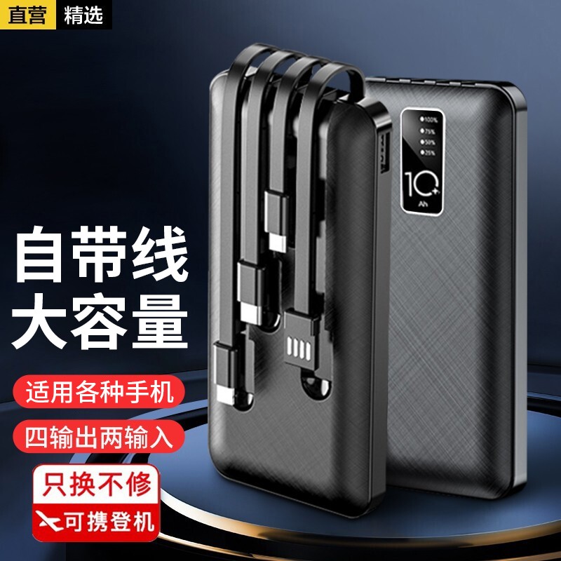 Anskp 充电宝自带线20000毫安时超薄小巧大容量迷你移动电源便携式适用于华为苹果小米手机通用 尊享版：升级电芯+自带四线2万毫安时丨钢琴黑